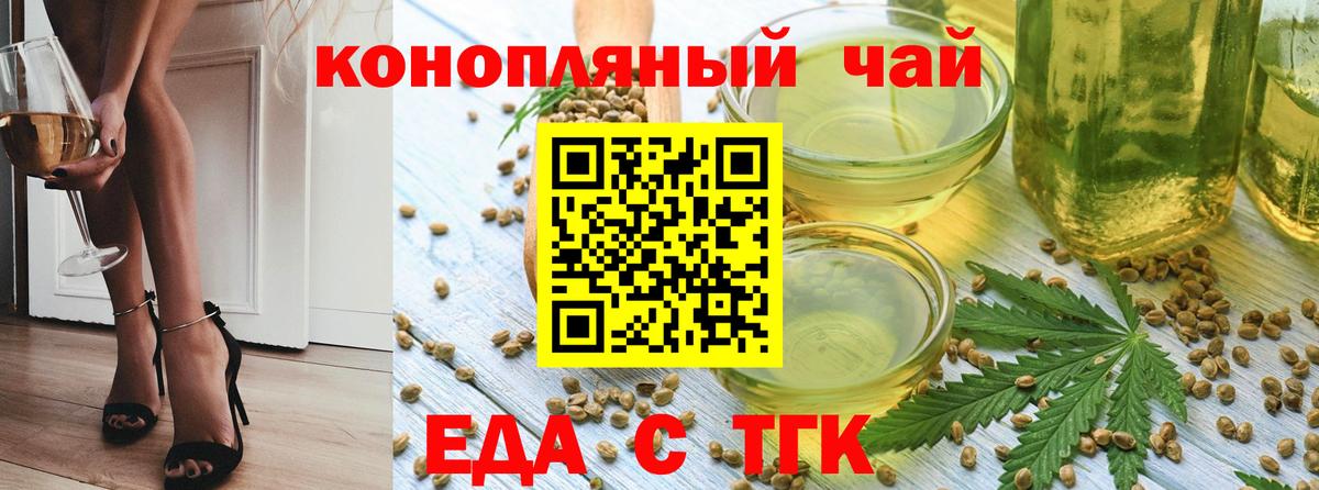 Cannafood конопля  Вход с VPN  Выкса 