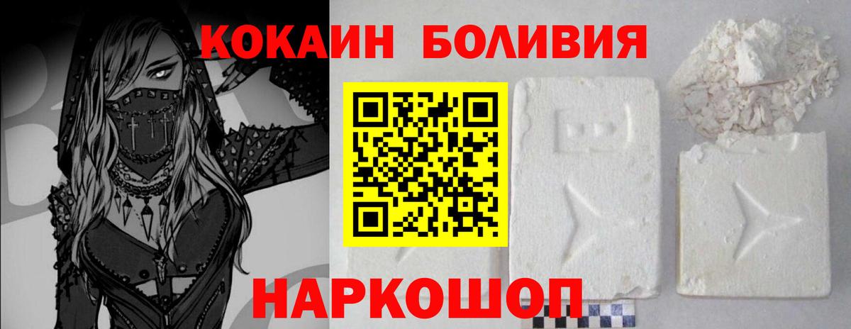 Кокаин 98%  COCAIN Перу  Выкса  COCAIN  Вход с VPN 
