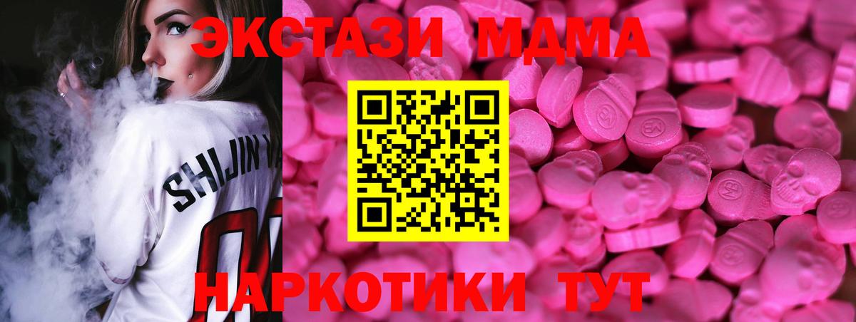 ЭКСТАЗИ  Вход с VPN  Выкса  ЭКСТАЗИ VHQ  Экстази TESLA 