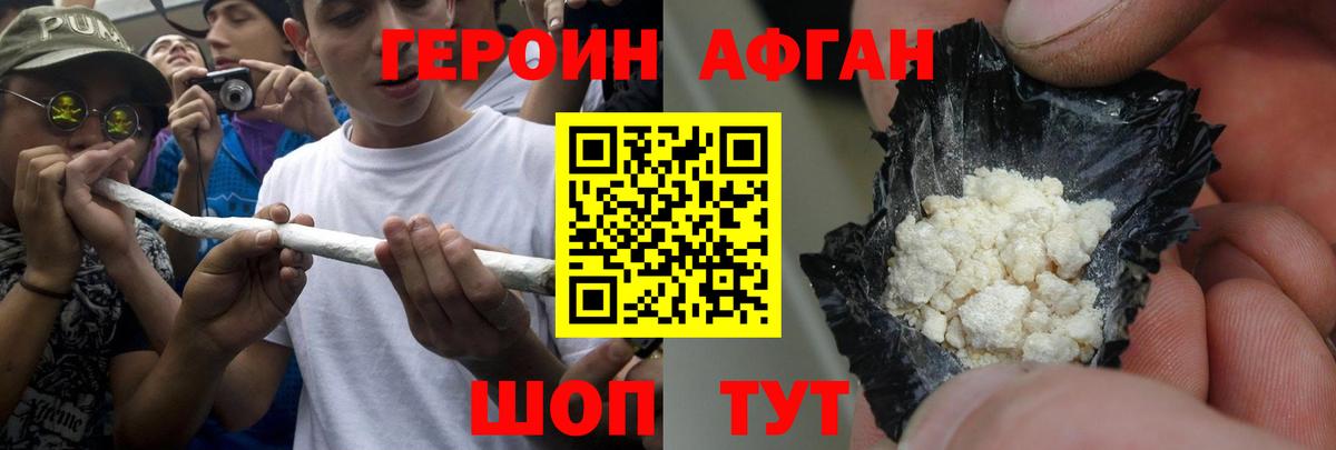 ГЕРОИН Heroin  Вход с VPN  Выкса 