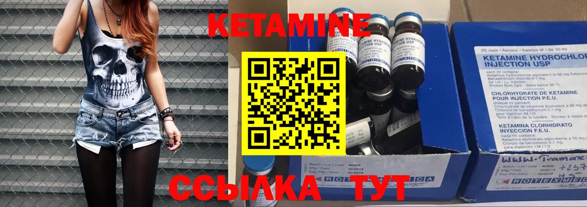 Кетамин ketamine Выкса