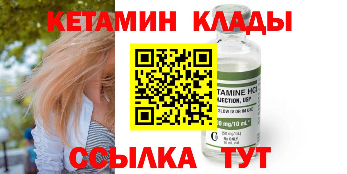 КЕТАМИН ketamine  КЕТАМИН VHQ  Вход с VPN  Выкса 