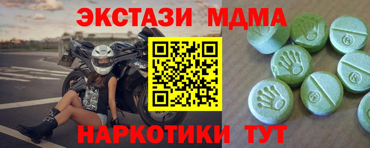 MDMA crystal Выкса