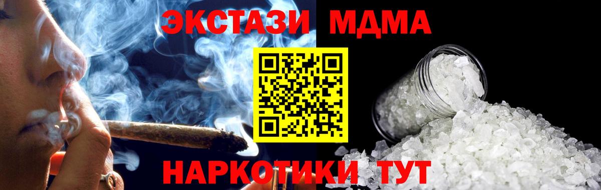 МДМА VHQ  MDMA кристаллы  МДМА  Вход с VPN  Выкса 