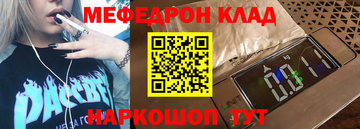 Мефедрон мука Выкса