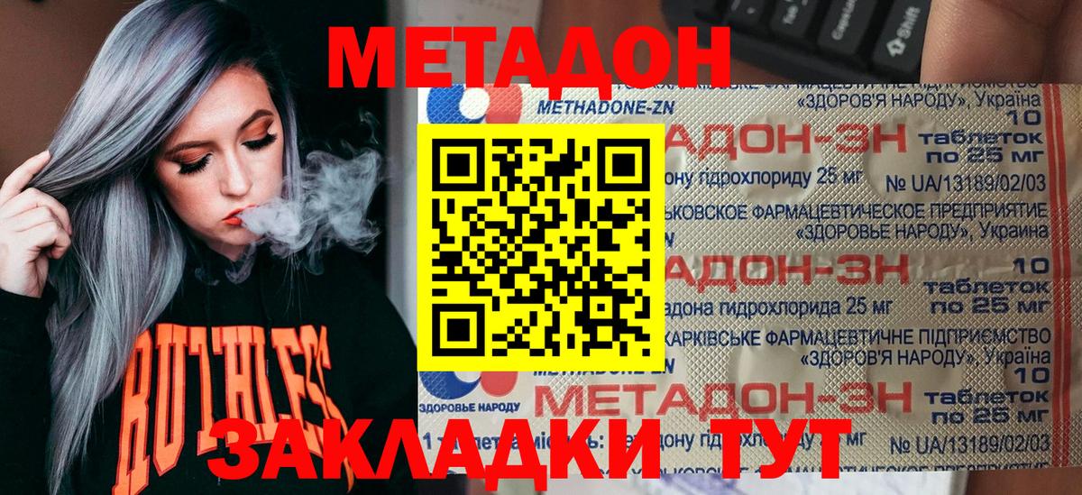 Метадон VHQ  Вход с VPN  МЕТАДОН мёд  Выкса 