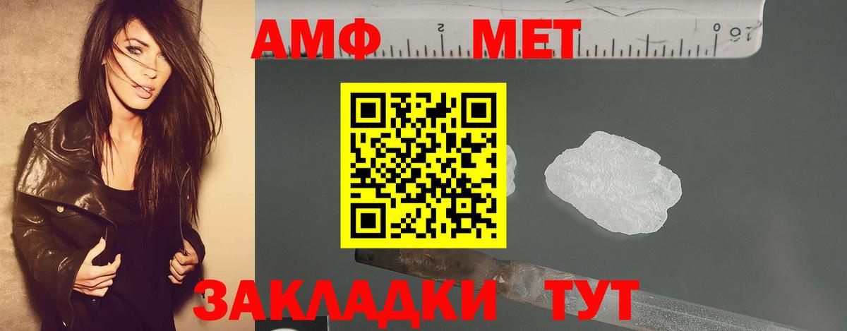 Метамфетамин винт  МЕТАМФЕТАМИН  Вход с VPN  Выкса  Метамфетамин винт 