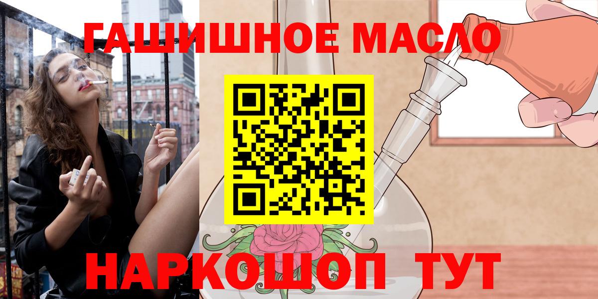 ТГК THC oil Выкса